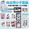Anime Estrella Zhao Lusi Tf Tercera Generación Cheng Yi Tomb Raider Personaje Polaroid 10 Tarjetas Pequeñas Sorteo a Ciegas Mayoreo