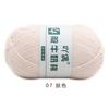 Fio Acrílico de 4 Fios, Algodão Leite de Quatro Fios, Manta para Boneca Bebê, Chapéu DIY, Cachecol, Crochê, Espessura Média, Tricotado à Mão
