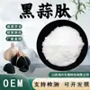 Péptido de Ajo Negro, Extracto de Ajo Negro, Polvo de Oligopéptido de Ajo Negro, Materia Prima de Grado Alimenticio, Péptido Activo de Molécula Pequeña, En Stock con Envío Gratis