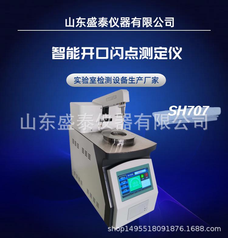 SH707 (1).png