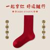 Año de la Serpiente Calcetines Rojos Calcetines de Algodón Benmingnian para Mujer Calcetines de Media Caña Rojo 2025 Otoño Invierno Año Nuevo Calcetines para Hombre