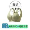 Ropa interior para madre de mediana edad y anciana, sujetador push up de hebilla frontal de alta gama, sin costuras, inalámbrico, cómodo, transpirable, sujetador deportivo para mujer