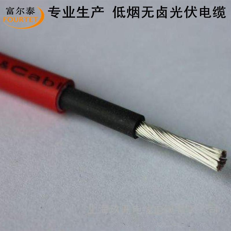 低烟无卤 光伏电缆2