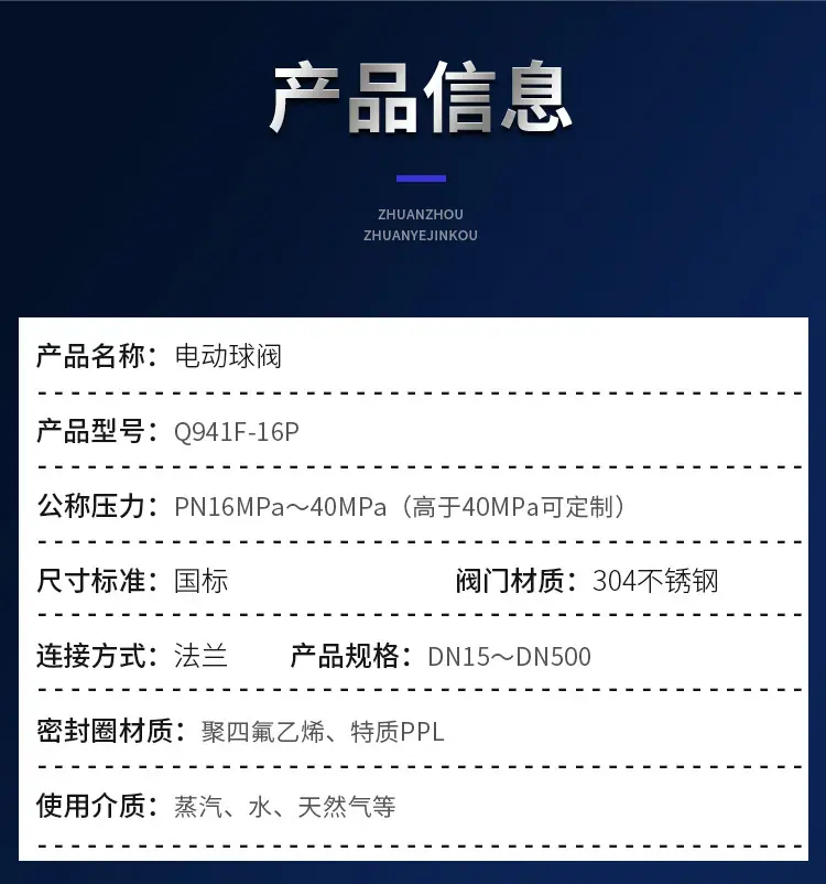 电动球阀详情_08.jpg