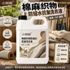 Agente antiencogimiento, antiarrugas y quitamanchas para tejidos de algodón y lino, ropa, ropa de cama, cuellos, mangas y suciedad superficial