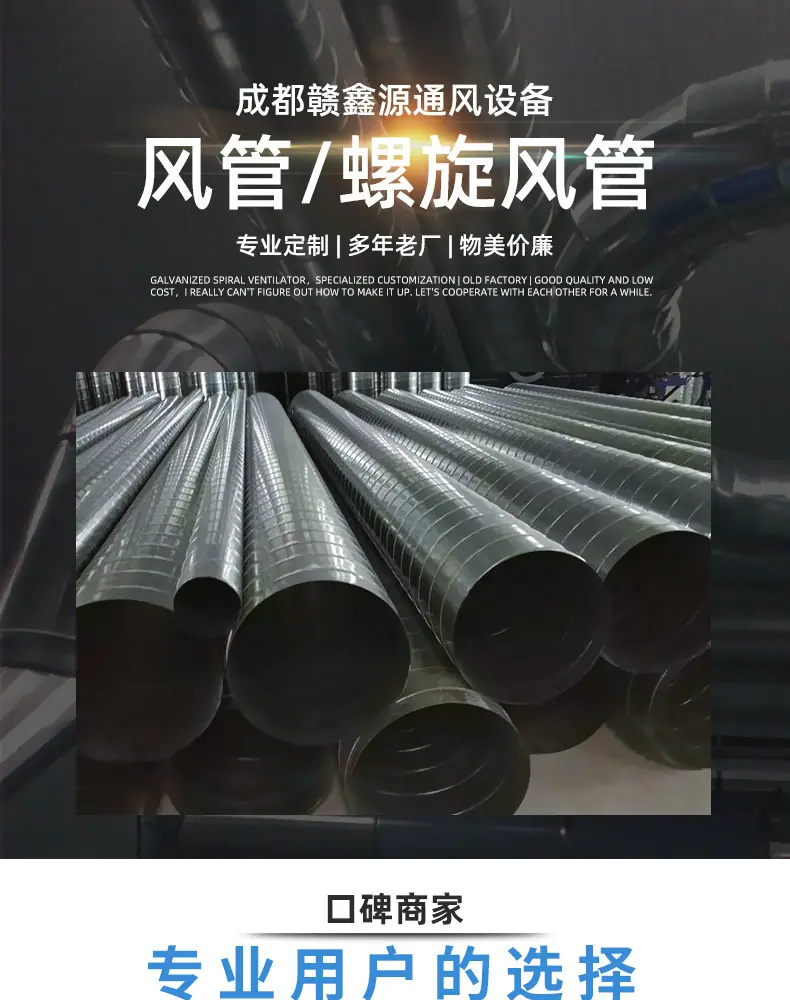 螺旋风管_01