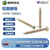 Tornillos para Fibra con Cabeza Plana Zincado Cruzado Tornillos para Madera con Cabeza Avellanada en Forma de Arroz Tornillos para Tablero de Fibra Tornillos para Carpintería