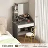 Tocador habitación minimalista moderno mesa de maquillaje para niña pequeña dormitorio principal lujo ligero espejo de alta gama mesa de maquillaje para apartamento pequeño