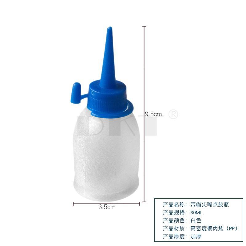 30ML蓝色胶瓶白底.