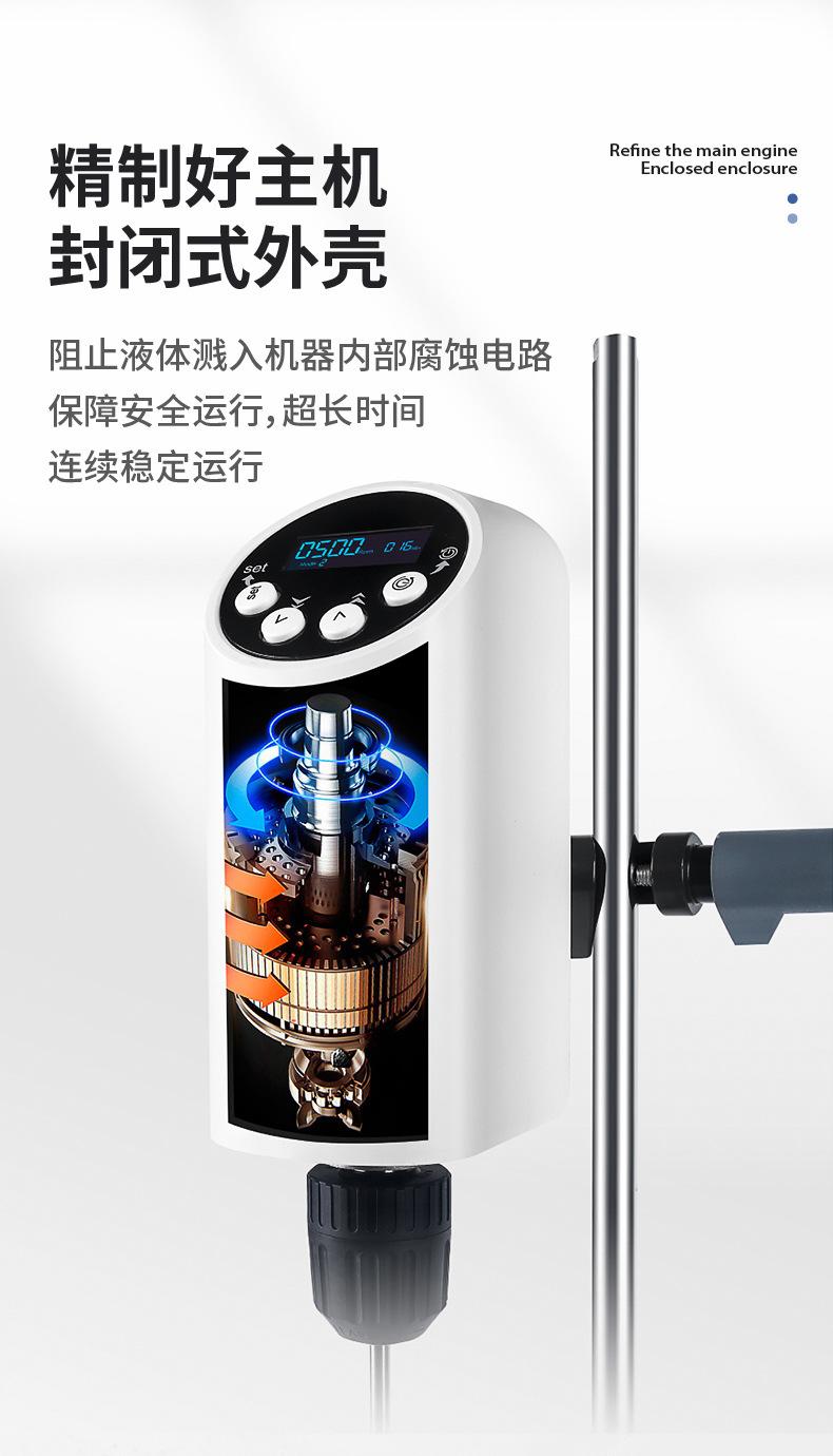 电动搅拌器-01_11.jpg
