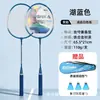 Raqueta de Bádminton Duradera Alta Elasticidad Nuevo Juego de Doble Raqueta Universal para Adultos Estudiantes Viene con Bolsa Raqueta Especial para Competición de Adultos