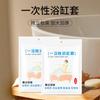 Cubierta desechable para bañera bolsa de baño extragrande cubo de madera bolsa de baño embalaje individual cubo de baño para adultos bolsa de plástico cubierta para bañera