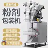 Máquina Envasadora Automática de Polvo Sellado a Tres Lados Sellado Posterior Polvo de Chile Polvo para Condimentar Envasado Cuantitativo Máquina de Llenado de Polvo
