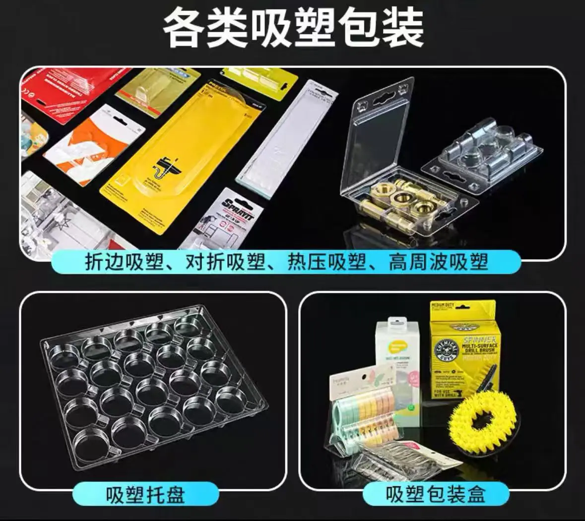 吸塑托盘12