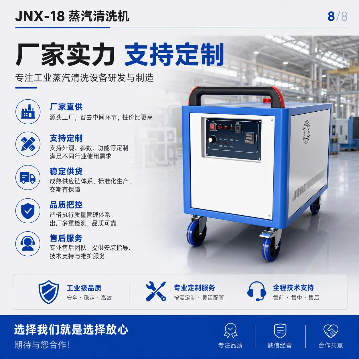 蒸汽清洗机JNX-18 (2).png
