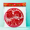 Decoraciones de Ventana de Recortes de Papel Zodiacales de Terciopelo Rojo para la Suerte Año 2026 Año del Caballo Palabra de Suerte Pegatinas Estáticas Pegatinas para Ventanas de Año Nuevo Pegatinas para Puertas Decoraciones de Vidrio de Año Nuevo