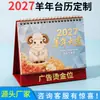 2027 Año de la Oveja Calendario de Doble Anillo Calendario de Escritorio Calendario de Escritorio Almanaque del Viejo Granjero Estilo Chino Calendario Perpetuo Empresa Comercial Calendario de Pared Personalización