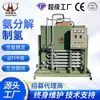 Horno de Descomposición de Amoníaco Tratamiento Térmico de Metales Equipo de Producción de Hidrógeno por Descomposición de Amoníaco Rodamiento sin Aceite Fabricante de Horno Vertical de Descomposición de Amoníaco