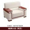 Sofá de recepción de lujo para reuniones en el área de recepción de negocios administrativos oficiales, asiento individual en tela blanca