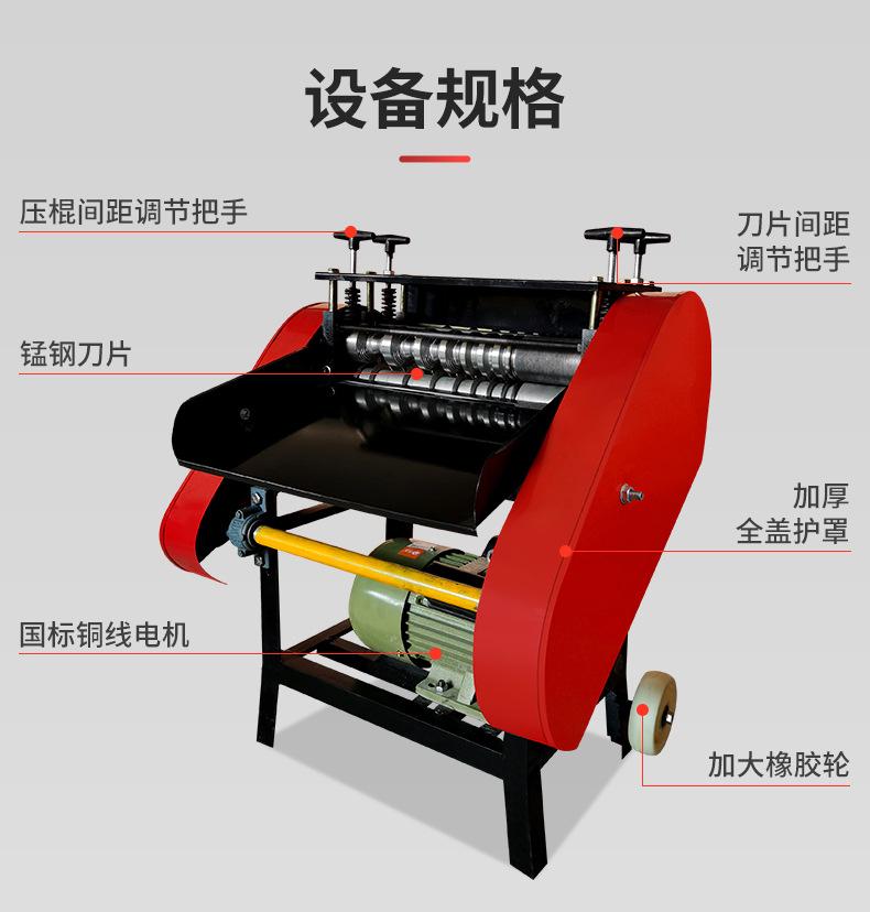 剥线机详情(89)_04.jpg