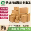 Cajas de mensajería 1-14, cajas de cartón para comercio electrónico, cajas de envío corrugadas extra gruesas y extra resistentes, disponibles en múltiples tamaños en stock