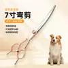 Set de Tijeras para Aseo de Mascotas, Herramientas para Cortar Pelo de Perro, Tijeras Curvas de 7 pulgadas, Juego Completo de Suministros para Tiendas de Mascotas