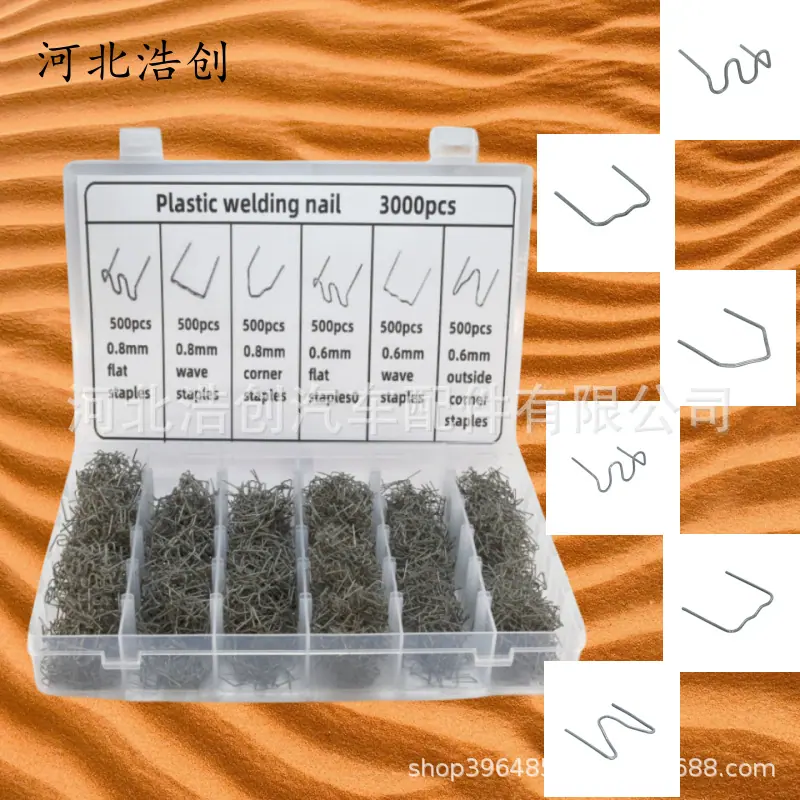 浩创盒装3000pc_副本