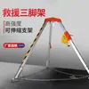 Trípode de aleación de aluminio Jinyou Trípode de rescate Soporte de elevación Trípode de extinción de incendios Trípode telescópico Multifuncional