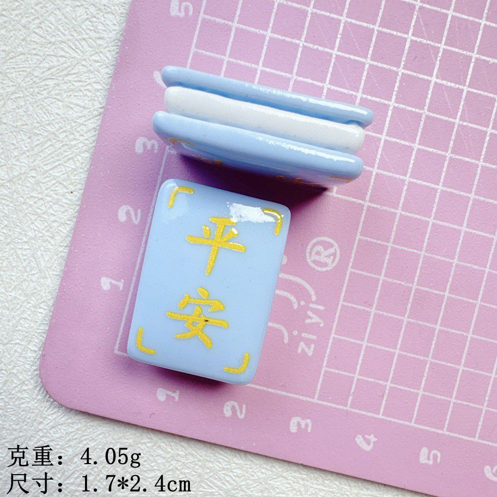 平安--夹心麻将
