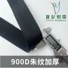 Cinta de Polipropileno Gruesa con Patrón de Perlas Negra al por Mayor del Fabricante, Ribete con Borde Repujado Estilo Americano para Correas de Bolsas y Correas de Equipaje