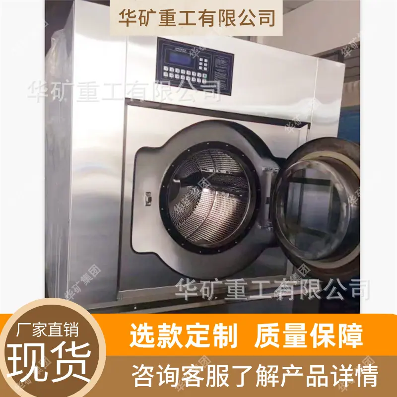 防爆洗衣机03