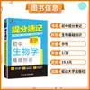 Edição 2026 Referência Rápida para Turbinar Notas do Ensino Fundamental de Chinês, Matemática, Inglês, Física e Química - Atacado de Livros Didáticos Sincronizados do Ensino Fundamental