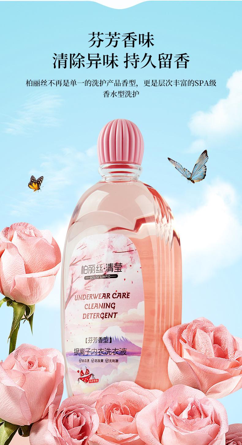 柏丽丝洗衣液详情_07