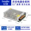 Fonte de Alimentação Conversora AC para DC 220V/110V 24V36V48V60W500W600W1000W1200
