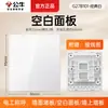 Tipo Toro 86 Cubierta de Enchufe sin Agujero para Interruptor Panel Decorativo Universal de Pared Pizarra Deflector Panel en Blanco Genuino