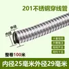 Conduíte de aço inoxidável 304/201, conduíte metálico flexível, conduíte corrugado, conduíte para fio elétrico, conduíte tipo pele de cobra, conduíte flexível revestido de plástico, rolo inteiro
