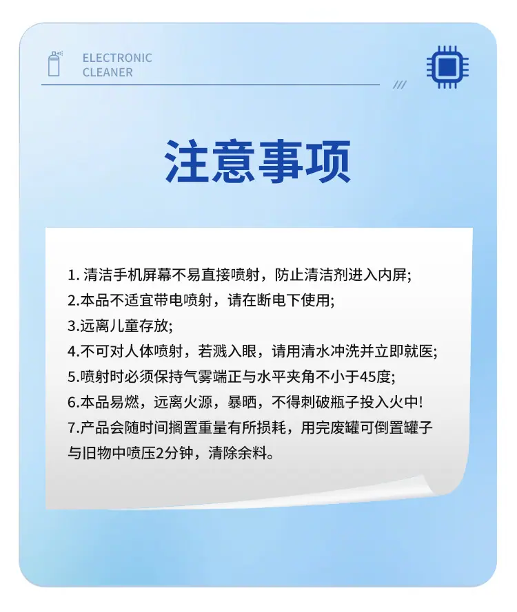 注意事项.jpg