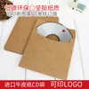 Saco de Papel para CD, Saco de Papel Kraft, Saco para CD, Saco de Papel Kraft para Disco, Saco de Papel Kraft para Disco, Envelope de Papel Kraft, Saco de Papel para DVD