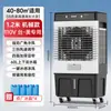Ventilador de Refrigeración Móvil para Hogar Transfronterizo Enfriador de Aire Industrial Ventilador de Aire Acondicionado Comercial Comercial 110V Disponible en Taiwán