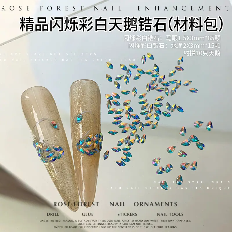 闪烁彩白材料包.jpg