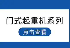 欧式环链葫芦