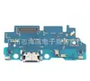Adequado para Samsung A01 A10S A20S A30S A70 A72 plugue de cauda de celular placa pequena cabo plano Estável