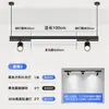 Foco LED para riel Luz lineal combinada Lámparas colgantes comerciales para salas de exposiciones, tiendas de ropa, supermercados y gimnasios