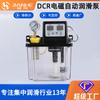 Bomba de lubricación electromagnética de 1 litro 2 litros 220V máquina herramienta CNC aceite fino máquina de reabastecimiento automático bomba de aceite lubricante automática bomba electromagnética