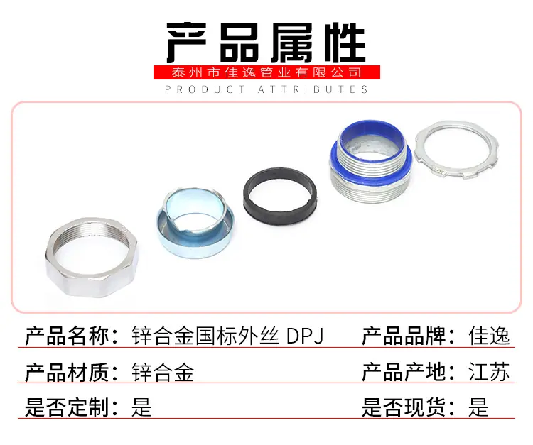 锌合金国标外丝DPJ-xq_03.jpg