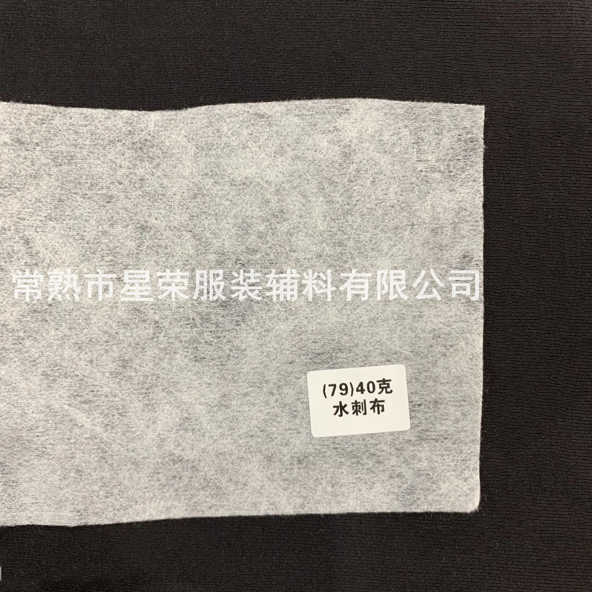 40g水刺布