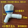 Torneira de pvc acessórios espessados cola bico de máquina de lavar bico modificação vertical doméstico abertura rápida válvula de ângulo frio