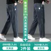 Jeans cropped de mola de alta qualidade para homens, corte reto solto, novo estilo primavera/outono 2026, calça casual para homens baixos de meia-idade