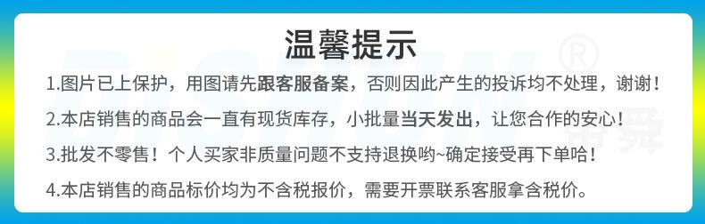 2022店铺温馨提示-批发不零售