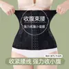 Cinturón adelgazante para la cintura para mujer, corsé posparto, entrenador de cintura delgado y transpirable, faja moldeadora y adelgazante para el cuerpo
